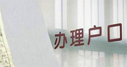 贵州省户籍亲子鉴定需要的材料，贵州省户籍亲子鉴定办理流程