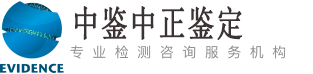 贵州省中鉴中正亲子鉴定中心